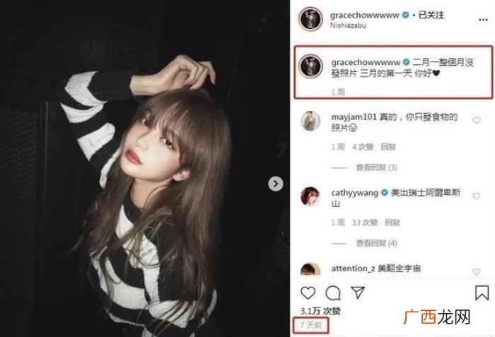 罗志祥女朋友，盘点罗志祥7个绯闻女友