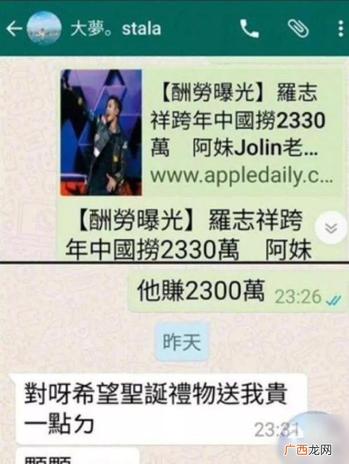 罗志祥女朋友，盘点罗志祥7个绯闻女友
