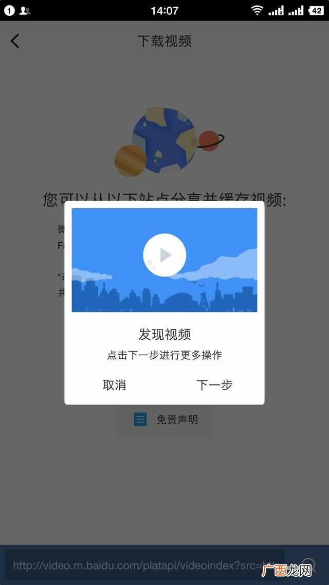 手机视频怎么下载下来？？用手机下载视频教程，超简单