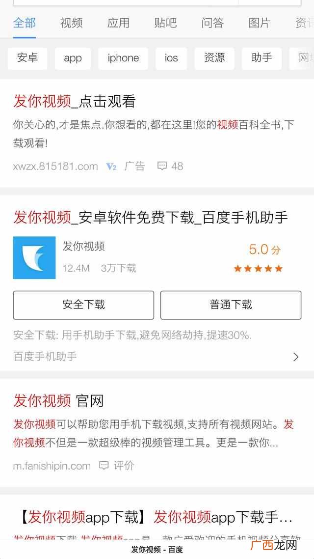 手机视频怎么下载下来？？用手机下载视频教程，超简单