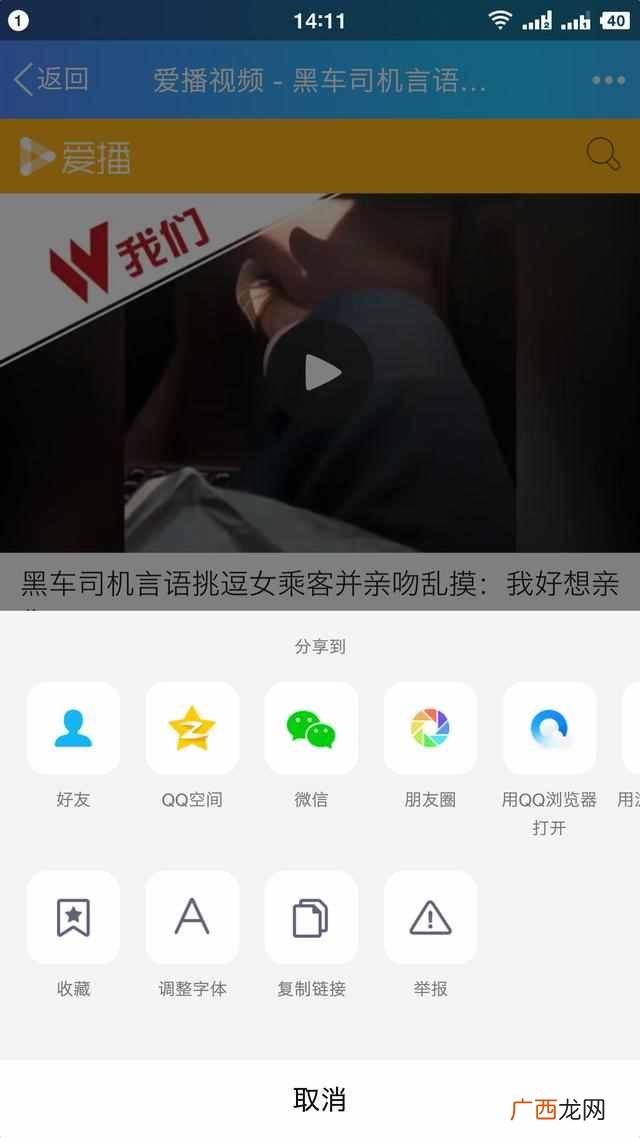 手机视频怎么下载下来？？用手机下载视频教程，超简单