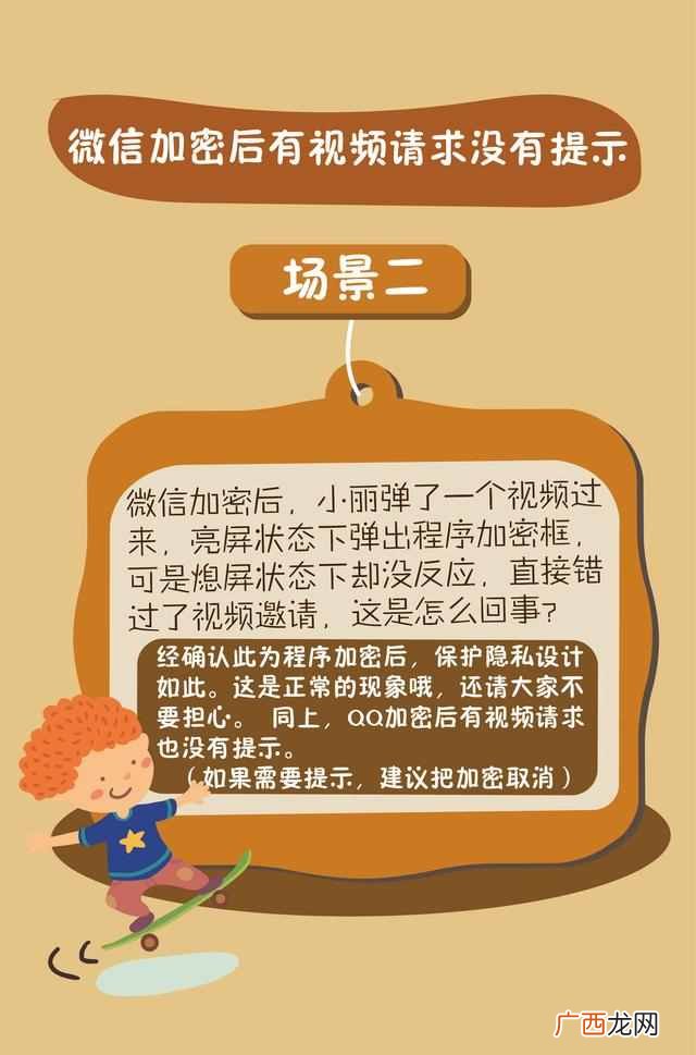 微信视频没有声音怎么办？四大场景解析微信视频问题