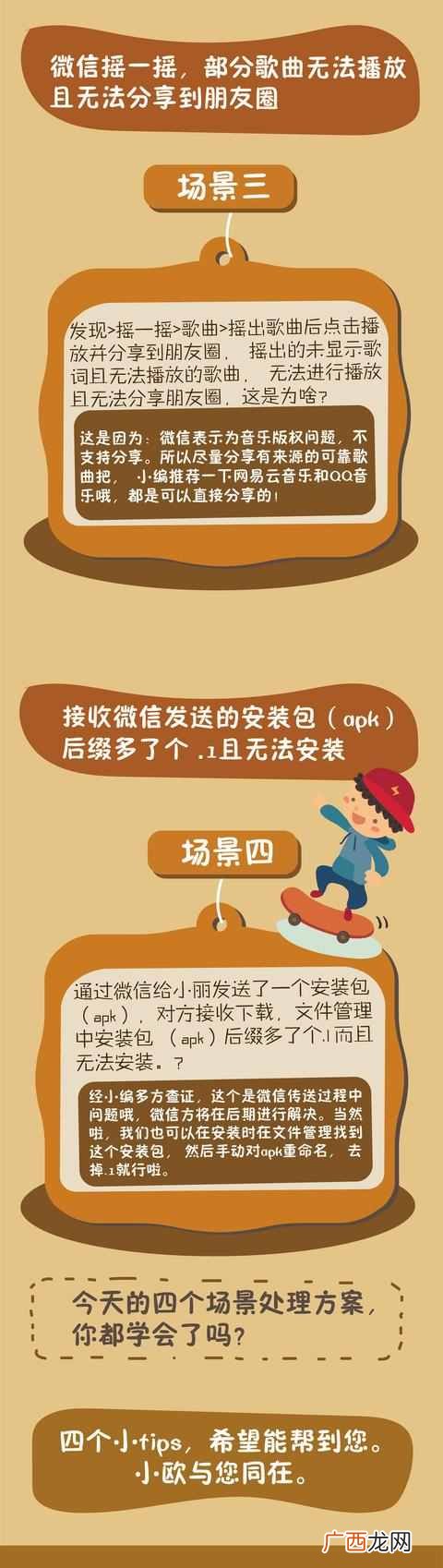 微信视频没有声音怎么办？四大场景解析微信视频问题