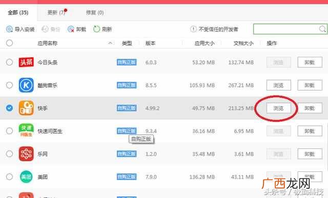 快手发视频时长很短？快手怎样发长五分钟以上的视频