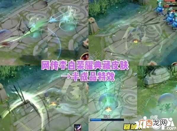 王者荣耀李白无双皮肤上线时间一览 李白无双皮肤什么时候上线