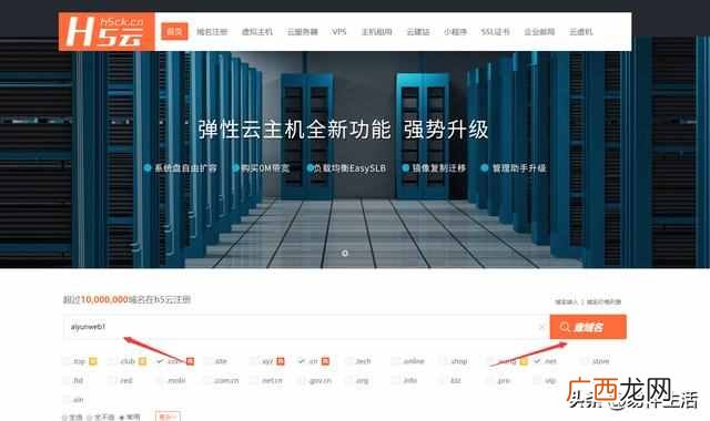 新手如何注册网站域名？新手建站注册域名和解析域名教程
