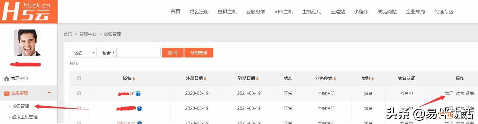 新手如何注册网站域名？新手建站注册域名和解析域名教程
