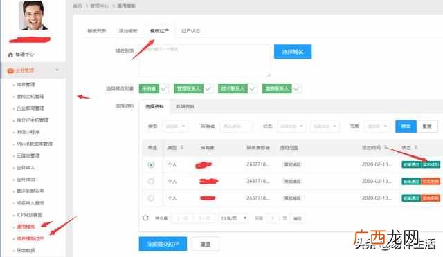 新手如何注册网站域名？新手建站注册域名和解析域名教程