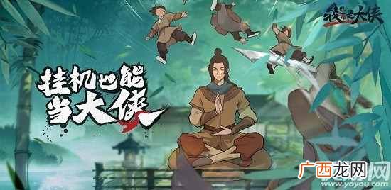 我也是大侠端午节兑换码是什么 我也是大侠端午节礼包码使用方法