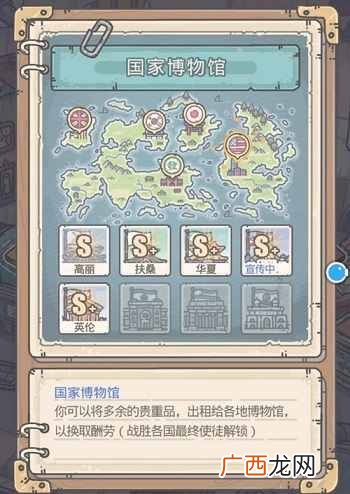 最强蜗牛博物馆评价提升方法 最强蜗牛博物馆评价怎么提升