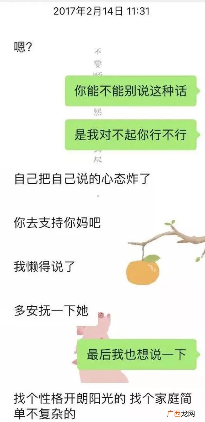 那些在情人节分手的人 情人节分手