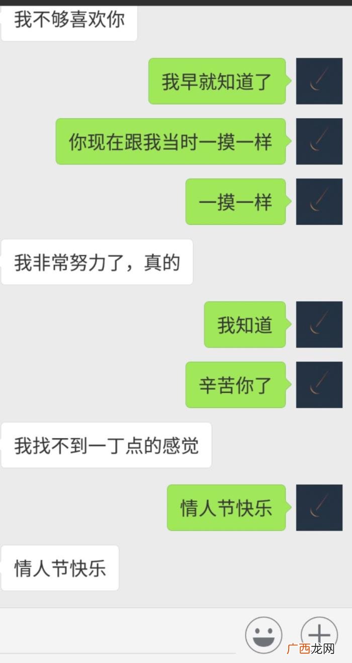 那些在情人节分手的人 情人节分手