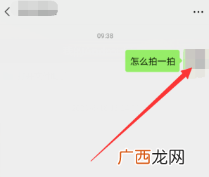 微信拍一拍自己看不到没显示 拍一拍自己能看到怎么弄 微信拍一拍玩法