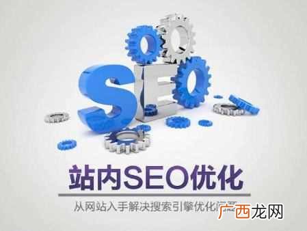 简述网站内容如何优化?简述网站优化的基本要点