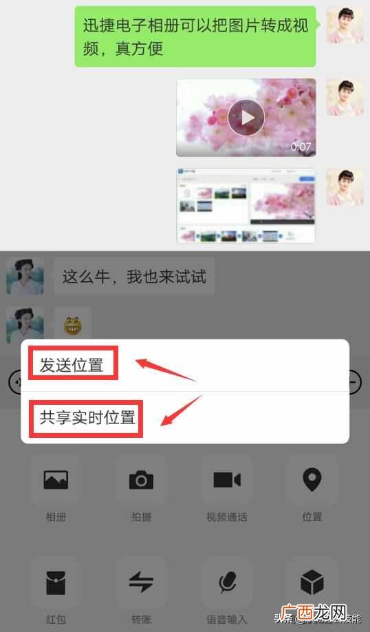 如何定位别人微信位置？微信隐藏的定位功能，一秒找到朋友位置
