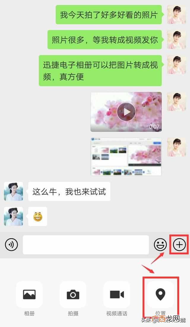 如何定位别人微信位置？微信隐藏的定位功能，一秒找到朋友位置