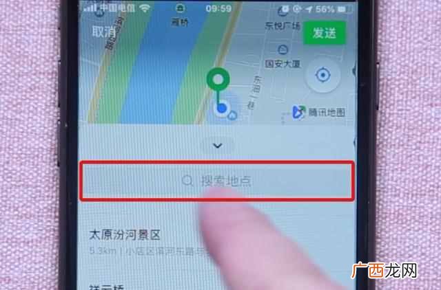 微信定位，教你一招，1秒精准定位别人位置