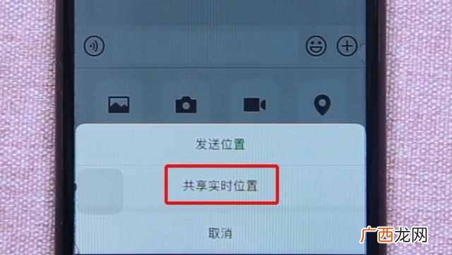 微信定位，教你一招，1秒精准定位别人位置