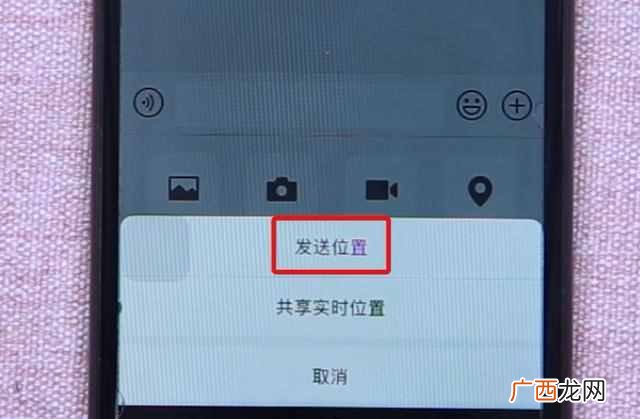 微信定位，教你一招，1秒精准定位别人位置