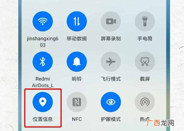 微信定位，教你一招，1秒精准定位别人位置