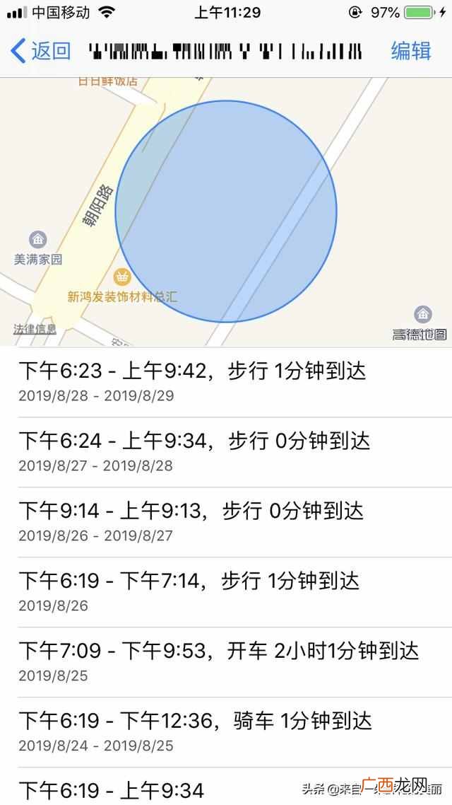 如何定位别人手机位置？教你几秒定位对象手机，精准追踪位置