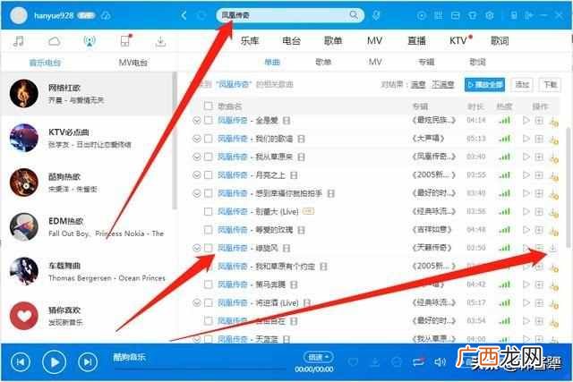 如何下载歌曲到u盘？如何使用电脑下载歌曲到SD卡或U盘