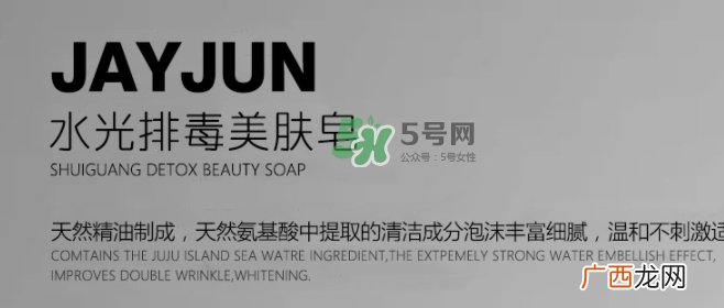 jayjun水光卸妆皂洁面皂怎么样_怎么用_多少钱
