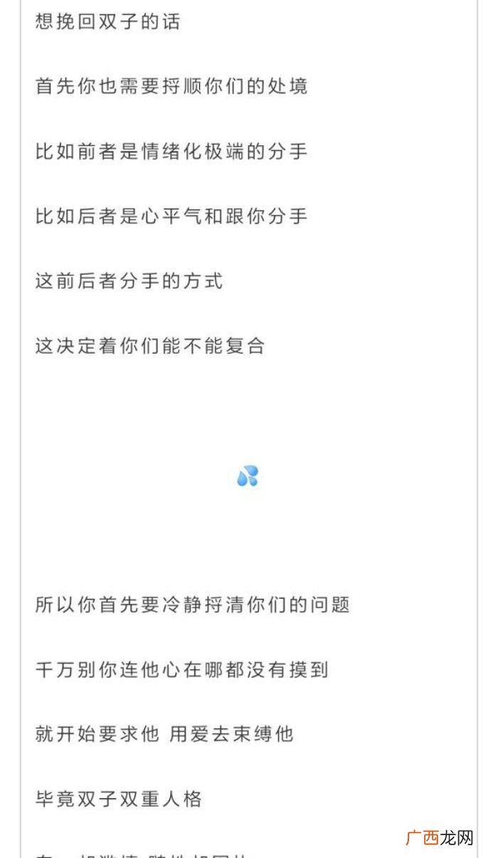 双子男死心了还能挽回吗，教你如何挽回双子男