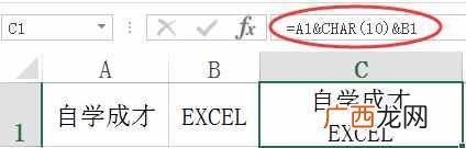 excel如何换行快捷键？Excel单元格内快速换行的三种方法！