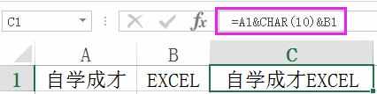excel如何换行快捷键？Excel单元格内快速换行的三种方法！
