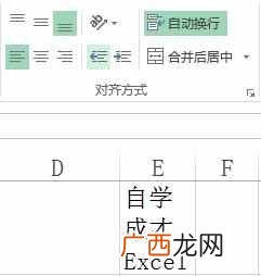 excel如何换行快捷键？Excel单元格内快速换行的三种方法！