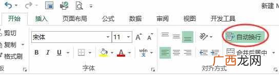 excel如何换行快捷键？Excel单元格内快速换行的三种方法！