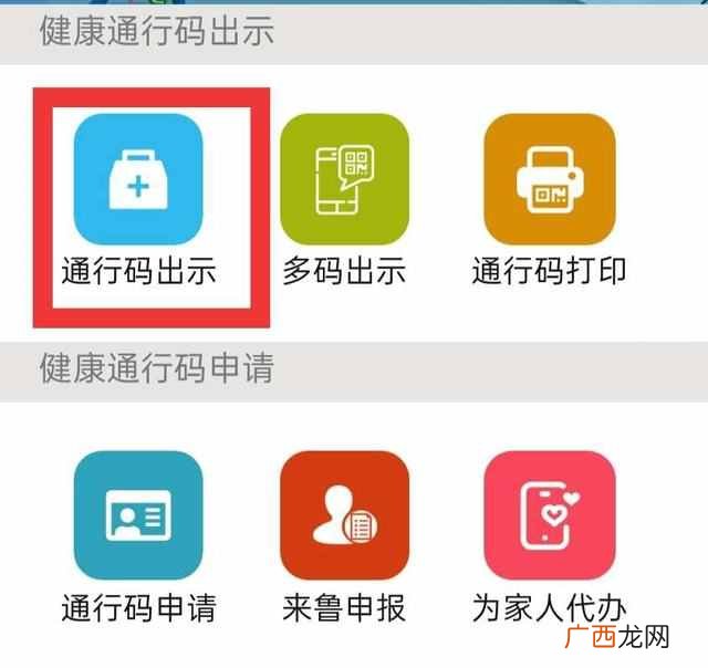 如何办理健康码怎么申请？出行必备的健康码申请方式来咯