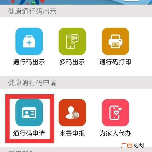 如何办理健康码怎么申请？出行必备的健康码申请方式来咯