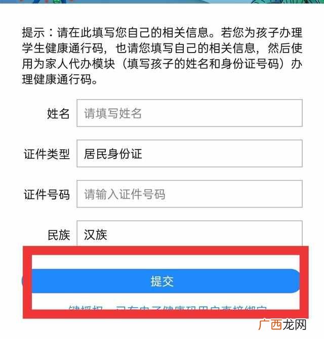如何办理健康码怎么申请？出行必备的健康码申请方式来咯