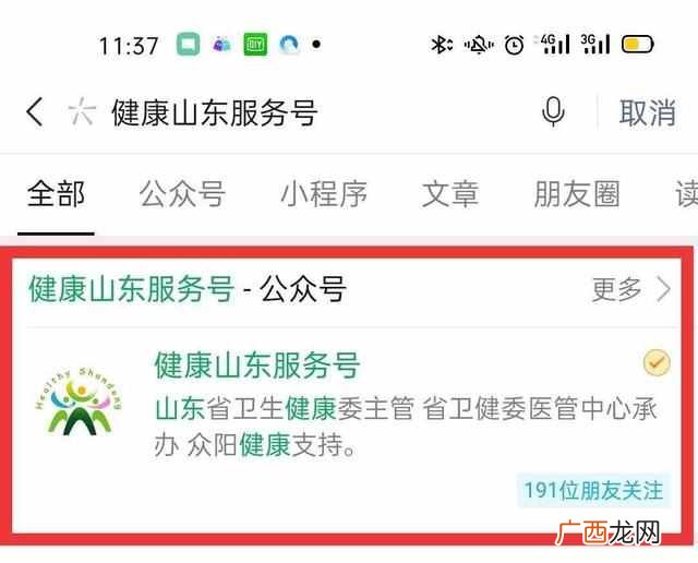 如何办理健康码怎么申请？出行必备的健康码申请方式来咯