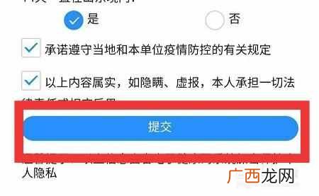 如何办理健康码怎么申请？出行必备的健康码申请方式来咯