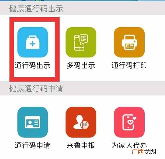 如何办理健康码怎么申请？出行必备的健康码申请方式来咯