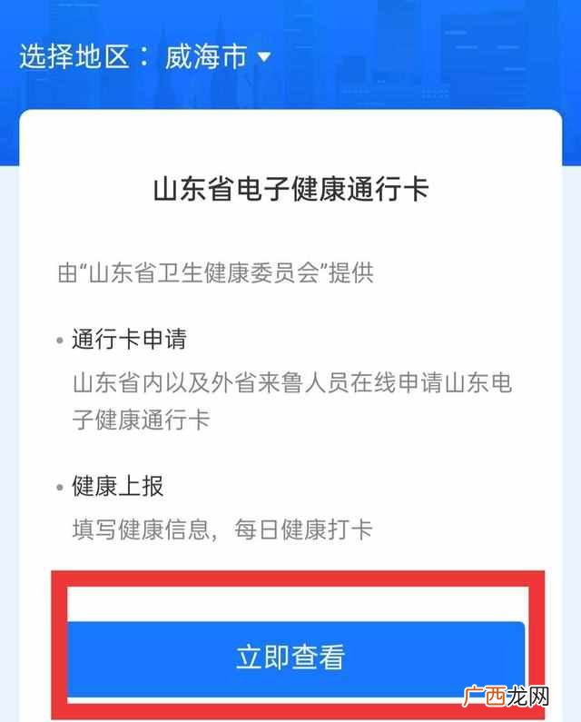 如何办理健康码怎么申请？出行必备的健康码申请方式来咯