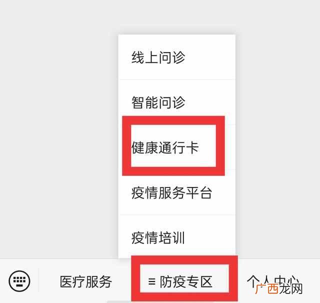 如何办理健康码怎么申请？出行必备的健康码申请方式来咯