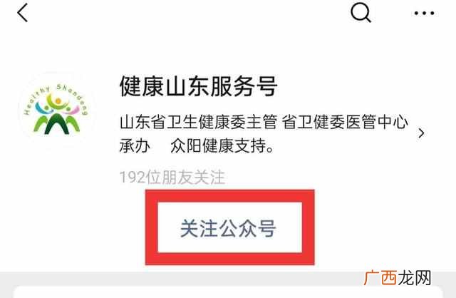 如何办理健康码怎么申请？出行必备的健康码申请方式来咯