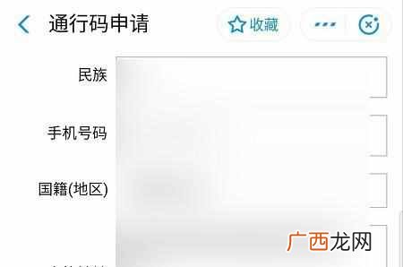 如何办理健康码怎么申请？出行必备的健康码申请方式来咯