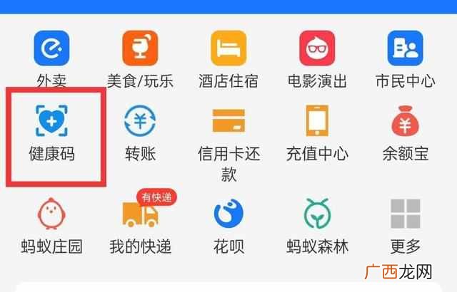 如何办理健康码怎么申请？出行必备的健康码申请方式来咯