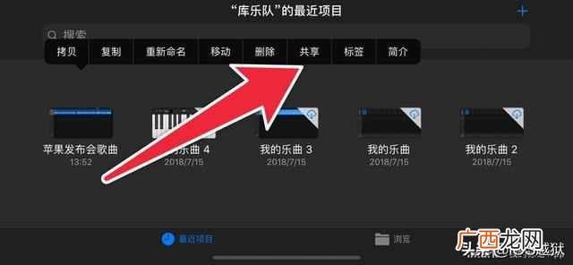 苹果库乐队怎么设置铃声？苹果手机铃声怎么换？