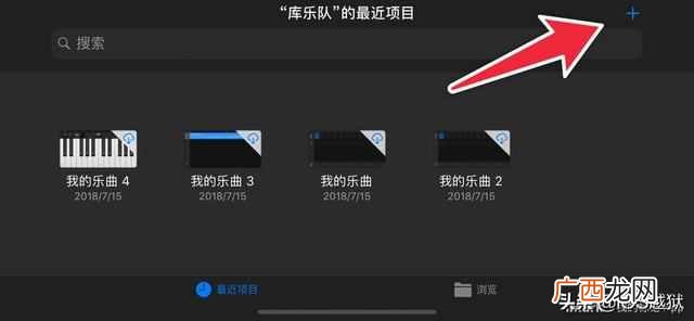 苹果库乐队怎么设置铃声？苹果手机铃声怎么换？