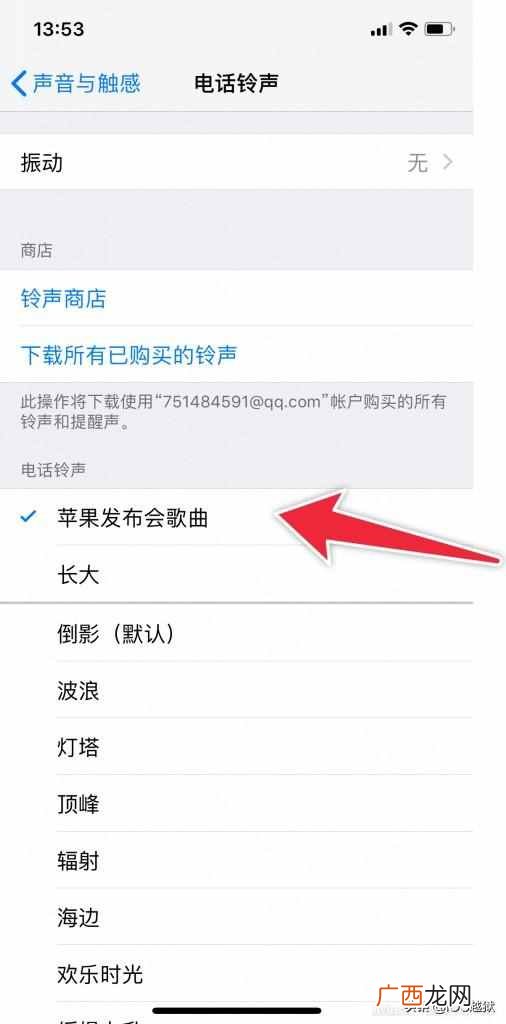 苹果库乐队怎么设置铃声？苹果手机铃声怎么换？