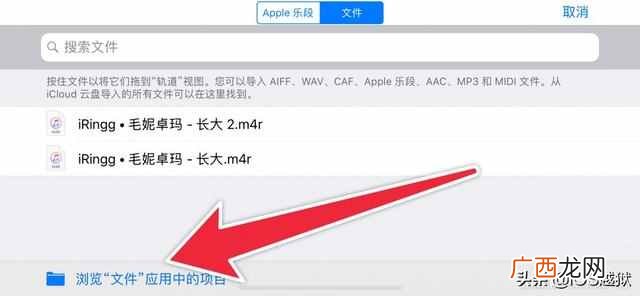 苹果库乐队怎么设置铃声？苹果手机铃声怎么换？