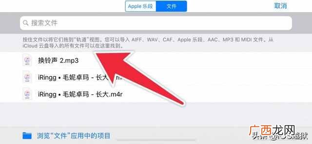 苹果库乐队怎么设置铃声？苹果手机铃声怎么换？