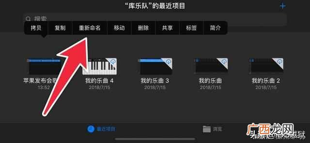 苹果库乐队怎么设置铃声？苹果手机铃声怎么换？