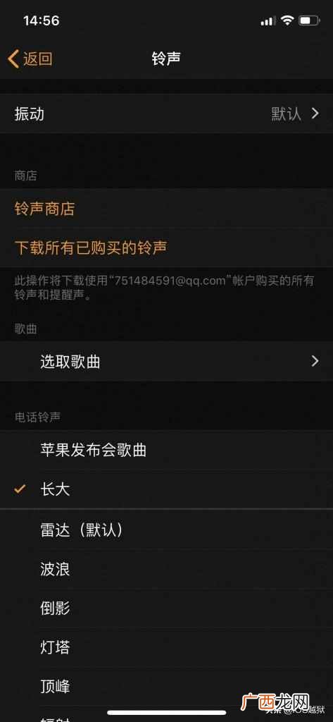 苹果库乐队怎么设置铃声？苹果手机铃声怎么换？